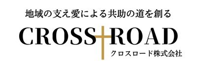 クロスロード株式会社